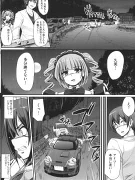 [荒岸来歩] 全速全身 ご奉仕メイド_141
