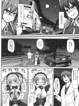 [荒岸来歩] 全速全身 ご奉仕メイド_143