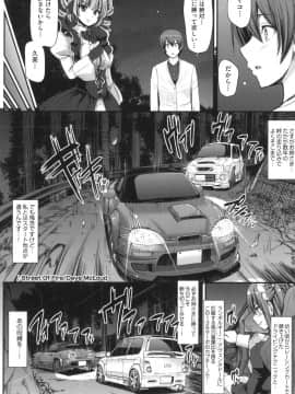 [荒岸来歩] 全速全身 ご奉仕メイド_145