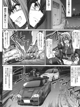 [荒岸来歩] 全速全身 ご奉仕メイド_147