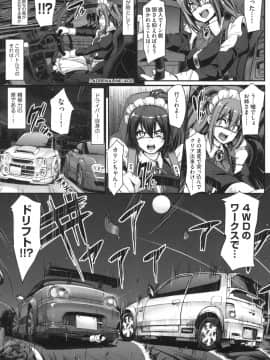 [荒岸来歩] 全速全身 ご奉仕メイド_148