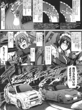 [荒岸来歩] 全速全身 ご奉仕メイド_149