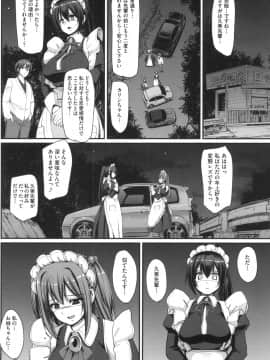 [荒岸来歩] 全速全身 ご奉仕メイド_151