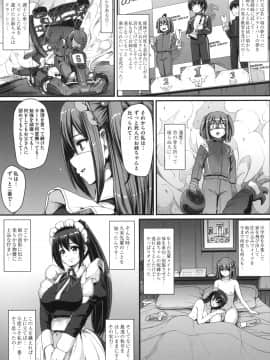 [荒岸来歩] 全速全身 ご奉仕メイド_152