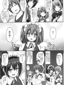 [荒岸来歩] 全速全身 ご奉仕メイド_154