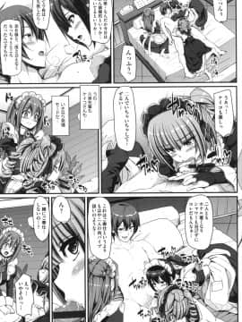 [荒岸来歩] 全速全身 ご奉仕メイド_156
