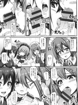 [荒岸来歩] 全速全身 ご奉仕メイド_158