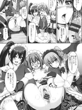 [荒岸来歩] 全速全身 ご奉仕メイド_162
