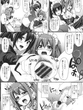 [荒岸来歩] 全速全身 ご奉仕メイド_163