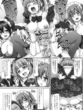 [荒岸来歩] 全速全身 ご奉仕メイド_178