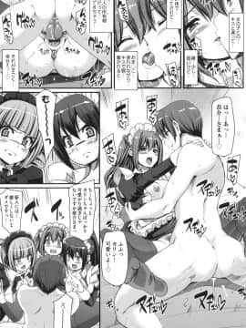[荒岸来歩] 全速全身 ご奉仕メイド_182