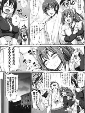[荒岸来歩] 全速全身 ご奉仕メイド_188