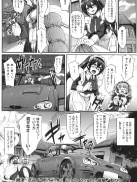 [荒岸来歩] 全速全身 ご奉仕メイド_189