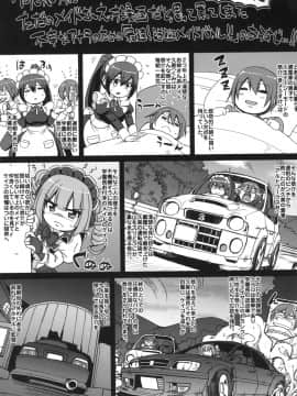 [荒岸来歩] 全速全身 ご奉仕メイド_190