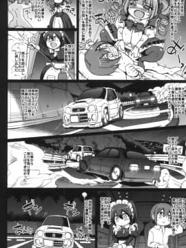 [荒岸来歩] 全速全身 ご奉仕メイド_191
