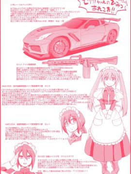 [荒岸来歩] 全速全身 ご奉仕メイド_196
