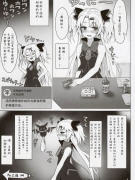 (C96) [くもがくれ (すくも)] 赤月ゆにの淫猥ナマ兵法_00000002
