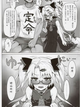 (C96) [くもがくれ (すくも)] 赤月ゆにの淫猥ナマ兵法_00000003