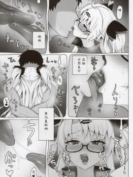 (C96) [くもがくれ (すくも)] 赤月ゆにの淫猥ナマ兵法_00000004