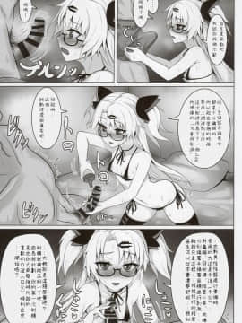 (C96) [くもがくれ (すくも)] 赤月ゆにの淫猥ナマ兵法_00000006