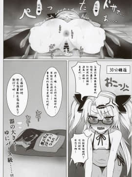 (C96) [くもがくれ (すくも)] 赤月ゆにの淫猥ナマ兵法_00000019