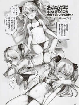 (C96) [くもがくれ (すくも)] 赤月ゆにの淫猥ナマ兵法_00000020