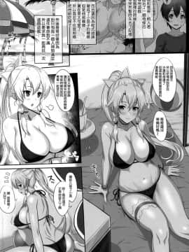 (COMIC1☆16) [Primal Gym (カワセセイキ)] MOTTO! SAOn REVERSE (ソードアート・オンライン) [空気系☆漢化]_003