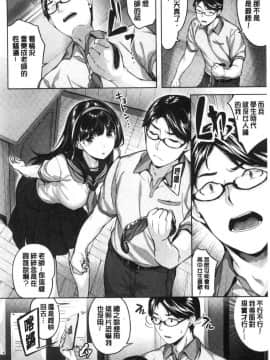 [風的工房][雛咲葉] ふしだら吐息 淫亂微熱吐息_043