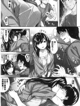 [風的工房][雛咲葉] ふしだら吐息 淫亂微熱吐息_064