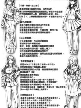 [風的工房][雛咲葉] ふしだら吐息 淫亂微熱吐息_182