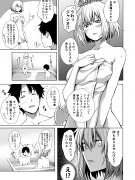 [とってもだいじ (だいじ)] BAKUGEKI FRIENDS (Fate Grand Order) [DL版]_04_77477617_p3_webBAKUGEKI_FRIENDS