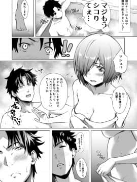 [とってもだいじ (だいじ)] BAKUGEKI FRIENDS (Fate Grand Order) [DL版]_09_77477617_p8_webBAKUGEKI_FRIENDS