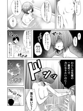 [とってもだいじ (だいじ)] BAKUGEKI FRIENDS (Fate Grand Order) [DL版]_11_77477617_p10_webBAKUGEKI_FRIENDS