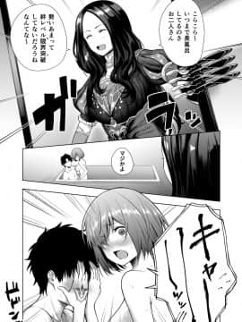 [とってもだいじ (だいじ)] BAKUGEKI FRIENDS (Fate Grand Order) [DL版]_20_77477617_p19_webBAKUGEKI_FRIENDS