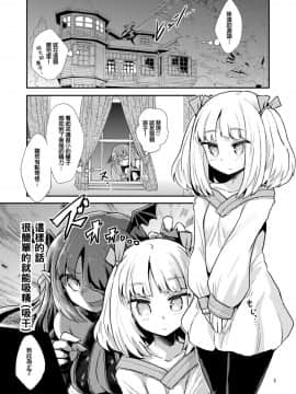 (C94) [蒟蒻鍋 (magifuro蒟蒻)] よわよわふたなりサキュバスちゃん#01 [沒有漢化] [Digital]_06