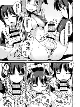 (C94) [蒟蒻鍋 (magifuro蒟蒻)] よわよわふたなりサキュバスちゃん#01 [沒有漢化] [Digital]_10