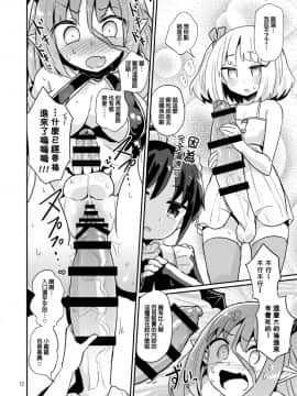 (C94) [蒟蒻鍋 (magifuro蒟蒻)] よわよわふたなりサキュバスちゃん#01 [沒有漢化] [Digital]_13
