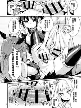 (C94) [蒟蒻鍋 (magifuro蒟蒻)] よわよわふたなりサキュバスちゃん#01 [沒有漢化] [Digital]_15
