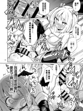 (C94) [蒟蒻鍋 (magifuro蒟蒻)] よわよわふたなりサキュバスちゃん#01 [沒有漢化] [Digital]_17