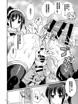 (C94) [蒟蒻鍋 (magifuro蒟蒻)] よわよわふたなりサキュバスちゃん#01 [沒有漢化] [Digital]_19