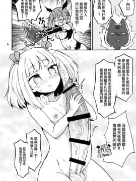 (C95) [蒟蒻鍋 (magifuro蒟蒻)] よわよわふたなりサキュバスちゃん#02 [沒有漢化]_09