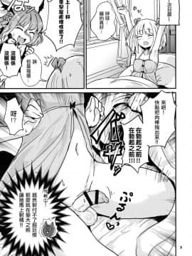 (C95) [蒟蒻鍋 (magifuro蒟蒻)] よわよわふたなりサキュバスちゃん#02 [沒有漢化]_10