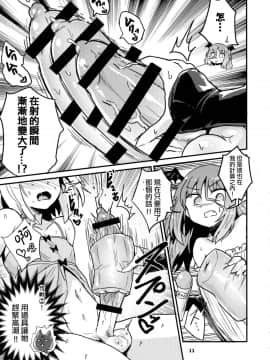 (C95) [蒟蒻鍋 (magifuro蒟蒻)] よわよわふたなりサキュバスちゃん#02 [沒有漢化]_12