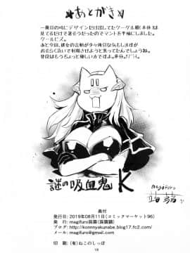 (C96) [蒟蒻鍋 (magifuro蒟蒻)] よわよわふたなりサキュバスちゃん#03 [沒有漢化]_19