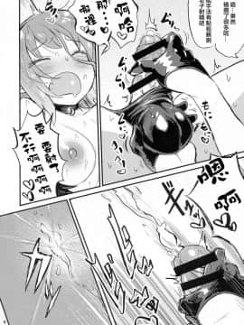(C96) [蒟蒻鍋 (magifuro蒟蒻)] よわよわふたなりサキュバスちゃん#03 [沒有漢化]_09