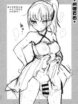 (C96) [蒟蒻鍋 (magifuro蒟蒻)] よわよわふたなりサキュバスちゃん#03 [沒有漢化]_15