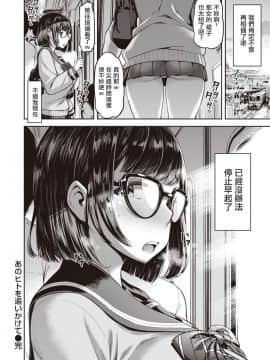 [だむ] あのヒトを追いかけて [洨五組] [Digital]_28