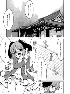 [世捨人な漫画描き(ともきとものり)] 濡れる命蓮寺 (東方Project)_03