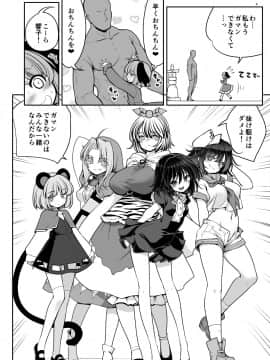 [世捨人な漫画描き(ともきとものり)] 濡れる命蓮寺 (東方Project)_04