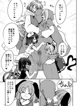 [世捨人な漫画描き(ともきとものり)] 濡れる命蓮寺 (東方Project)_05